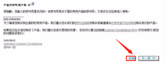 cad2017版64位如何安装及激活教程?-12 cad2017版64位如何安装及激活教程?
