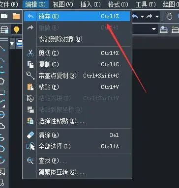 cad撤销了怎么返回上一步?-1 cad撤销了怎么返回上一步?-1