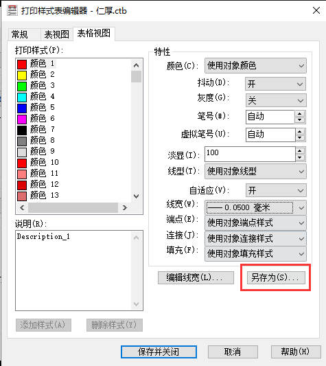 cad怎么导入打印样式?CAD出图打印设置-8 cad怎么导入打印样式?CAD出图打印设置