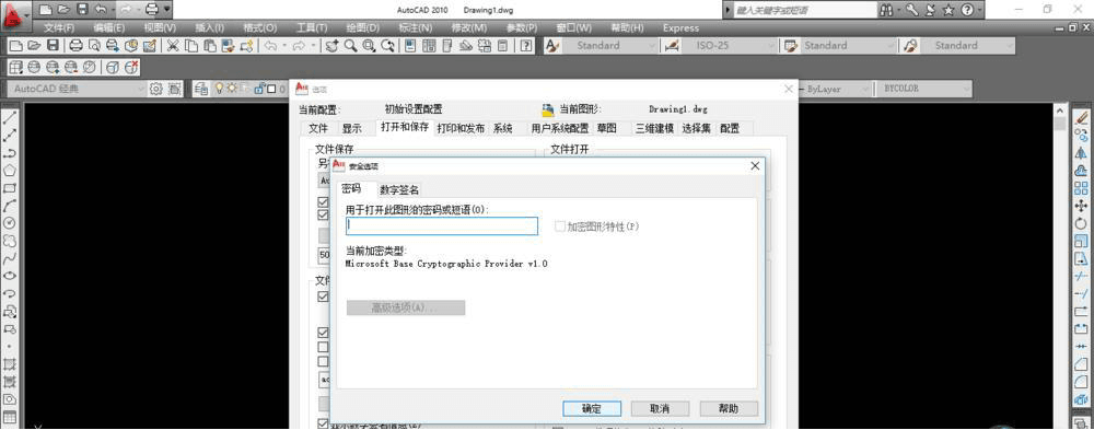 CAD怎么解密被加密了的图纸?-6 CAD怎么解密被加密了的图纸?