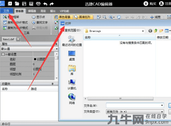 如何批量把cad字体替换-2 如何批量把cad字体替换