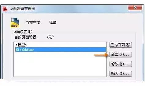 CAD如何设置打印样式?-3 CAD如何设置打印样式?-3
