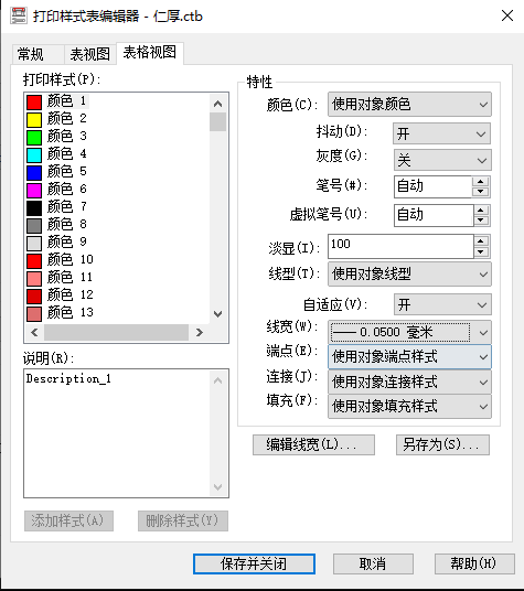cad怎么导入打印样式?CAD出图打印设置-7 cad怎么导入打印样式?CAD出图打印设置