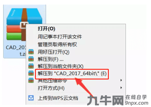 cad2017版64位如何安装及激活教程?-1 cad2017版64位如何安装及激活教程?
