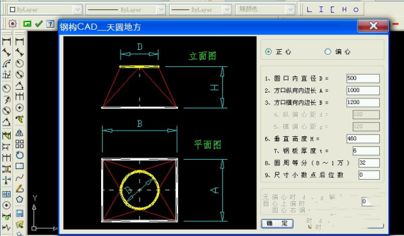 钢构cad软件怎么使用?-8 钢构cad软件怎么使用?