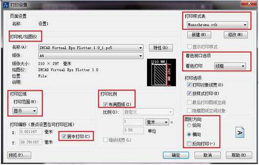 cad打印怎么布满图纸?-3 cad打印怎么布满图纸?