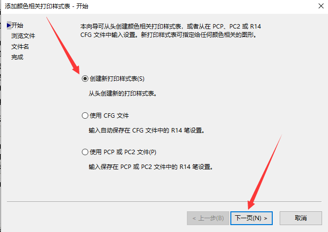 cad怎么导入打印样式?CAD出图打印设置-4 cad怎么导入打印样式?CAD出图打印设置