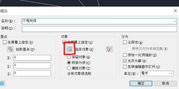 cad如何把多条线段整合成一体?-3 cad如何把多条线段整合成一体?