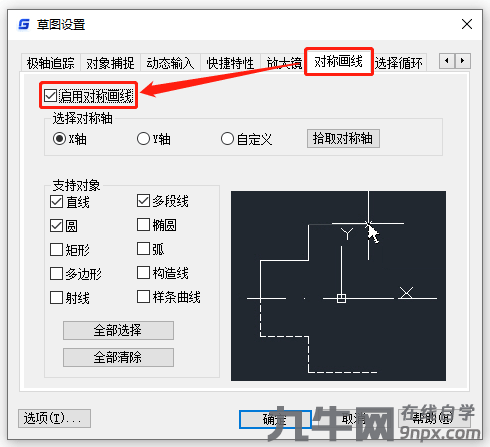 CAD如何对称画线?-2 CAD如何对称画线?
