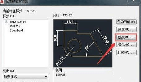 AutoCAD2020改字体大小的操作方法-4 AutoCAD2020改字体大小的操作方法