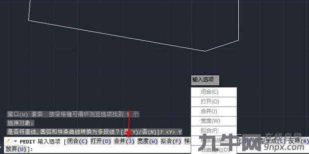 CAD怎么把直线转换为多段线?-5 CAD怎么把直线转换为多段线?