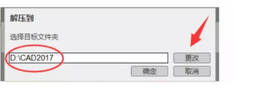 cad2017版64位如何安装及激活教程?-3 cad2017版64位如何安装及激活教程?