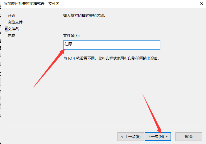 cad怎么导入打印样式?CAD出图打印设置-5 cad怎么导入打印样式?CAD出图打印设置
