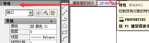 cad图纸怎么看布局中图纸面积?-3 cad图纸怎么看布局中图纸面积?