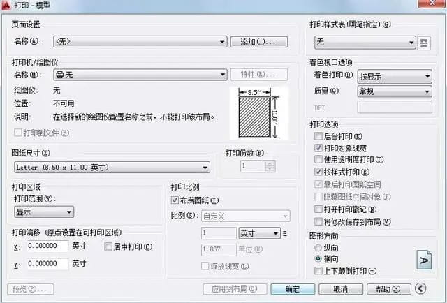 CAD如何设置打印样式?-2 CAD如何设置打印样式?-2