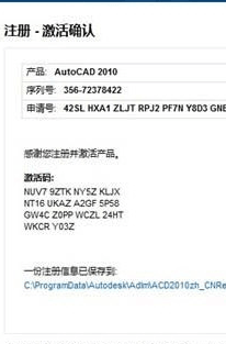 cad注册机使用方法是什么?-3 cad注册机使用方法是什么?