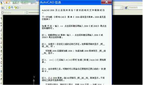 钢构cad软件怎么使用?-6 钢构cad软件怎么使用?