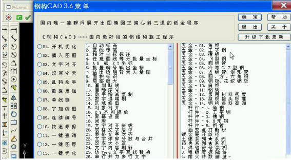 钢构cad软件怎么使用?-3 钢构cad软件怎么使用?