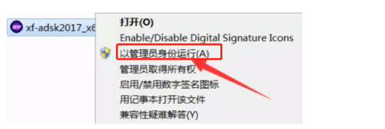 cad2017版64位如何安装及激活教程?-14 cad2017版64位如何安装及激活教程?