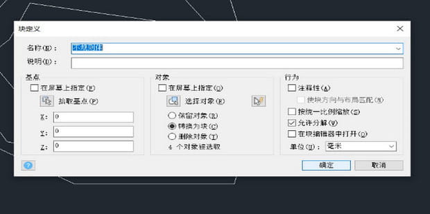 cad如何把多条线段整合成一体?-5 cad如何把多条线段整合成一体?