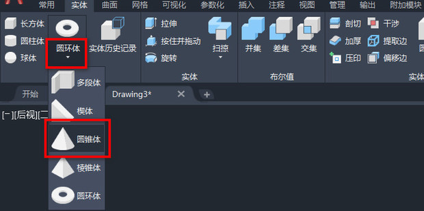 CAD三维建模制图基本步骤-6 CAD三维建模制图基本步骤