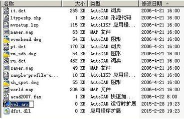 安装CAD提示缺少dfst.dll和vel.arx怎么办?安装CAD提示缺少dfst.dll和vel.arx的解决方法-3 安装CAD提示缺少dfst.dll和vel.arx怎么办?安装CAD提示缺少dfst.dll和vel.arx的解决方法