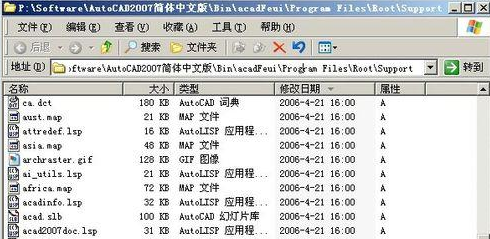 安装CAD提示缺少dfst.dll和vel.arx怎么办?安装CAD提示缺少dfst.dll和vel.arx的解决方法-1 安装CAD提示缺少dfst.dll和vel.arx怎么办?安装CAD提示缺少dfst.dll和vel.arx的解决方法