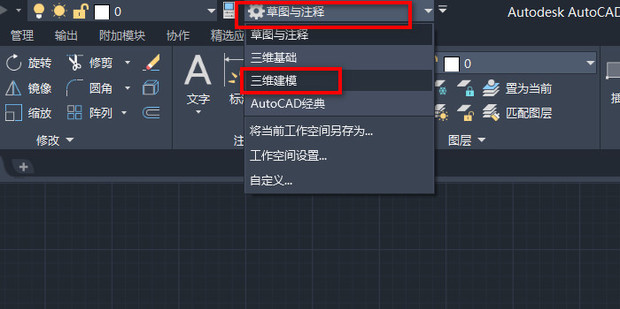 CAD三维建模制图基本步骤-1 CAD三维建模制图基本步骤