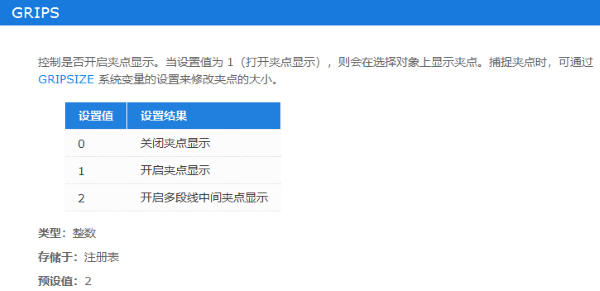 为什么CAD选择图形后不显示夹点?