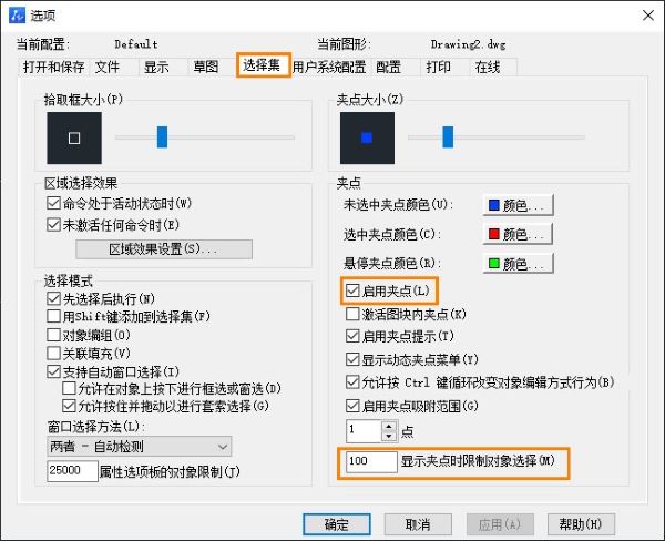 为什么CAD选择图形后不显示夹点?