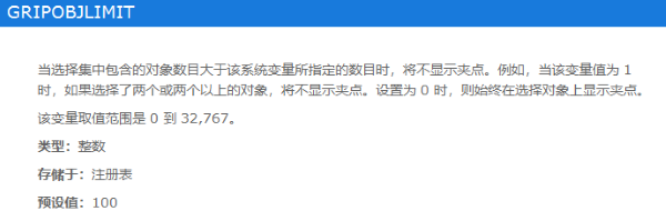 为什么CAD选择图形后不显示夹点?